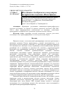 Научная статья на тему 'ИСЧЕЗАЮЩИЕ СЁЛА КРЫМСКОГО ПОЛУОСТРОВА КАК ФРАГМЕНТ В ИЗУЧЕНИИ "ИНОГО КРЫМА"'