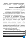 Научная статья на тему 'ИСЧИСЛЕНИЕ ГРУЗОВОГО АВТОПАРКА И ЗАКРЫТИЕ СУБСЧЕТА 23.04 "АВТОМОБИЛЬНЫЙ ТРАНСПОРТ"'