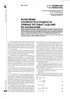 Научная статья на тему 'Исчисление сложности и трудности учебных тестовых заданий по математике'