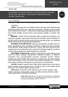 Научная статья на тему 'ISH QISMINI OLISH USULINI TANLASH VA TEXNIK-IQTISODIY ASOSLASH TEXNOLOGIK JARAYONINI LOYIHALASHDA TALABALAR MUSTAQIL TA’LIMINI TASHKIL ETISH'