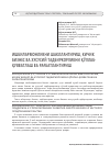 Научная статья на тему 'Ишбилармонликни шакллантириш, кичик бизнес ва хусусий тадбиркорликни қўллаб-қувватлаш ва рағбатлантириш'