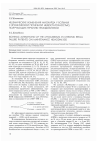Научная статья на тему 'Ишемические изменения миокарда у больных с хронической почечной недостаточностью, получающих терапию гемодиализом'