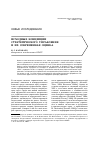 Научная статья на тему 'Исходные концепции стратегического управления и их современная оценка'