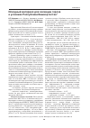 Научная статья на тему 'Исходный материал для селекции гороха в условиях Республики Башкортостан'