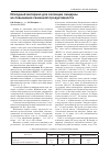 Научная статья на тему 'Исходный материал для селекции люцерны на повышение семенной продуктивности'