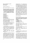 Научная статья на тему 'Исходный материал для селекции ярового рыжика (Camelinasativa (L. ) Crantz) по содержанию масла и белка в семенах в различных эколого-географических условиях'