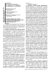 Научная статья на тему 'ИСХОДЫ БЕРЕМЕННОСТИ, РОДОВ И СОСТОЯНИЕ НОВОРОЖДЕННЫХ У ЖЕНЩИН С ВНЕБОЛЬНИЧНОЙ ПНЕВМОНИЕЙ, ВЫЗВАННОЙ SARS-COV-2'