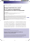 Научная статья на тему 'Исходы беременности в сроки 22-27 недель в медицинских учреждениях Российской Федерации'