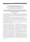 Научная статья на тему 'Исходы ко-инфекции туберкулеза/вирус иммунодефицита человека в зависимости от модели оказания медицинской помощи в Казахстане.'