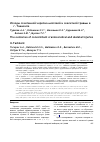 Научная статья на тему 'Исходы сочетанной черепно-мозговой и скелетной травмы в г. Ташкенте'