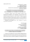 Научная статья на тему 'ИСХОДЫ ТЯЖЕЛОГО ОСТРОГО РЕСПИРАТОРНОГО СИНДРОМА, ОСЛОЖНЕННОГО ВТОРИЧНЫМ ИММУНОДЕФИЦИТОМ, У БОЛЬНЫХ ОСТРЫМ ЛЕЙКОЗОМ'