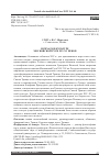 Научная статья на тему 'ИСИХАЗМ В КУЛЬТУРЕ МОСКОВСКОЙ РУСИ XIV-XV ВЕКОВ'