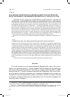 Научная статья на тему 'Искажение атрибуции и доминирование геополитических представлений в отношениях Европейского союза и России'