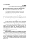 Научная статья на тему 'Искажение гидролокационного поля морских подводных объектов с целью его маскировки под реверберационную помеху'