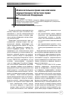 Научная статья на тему 'Исключительное право как ключевое имущественное патентное право в Российской Федерации'