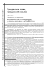 Научная статья на тему 'Исключительное право казенных учреждений на служебные произведения в системе МВД России'