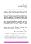 Научная статья на тему 'ИСКОВОЕ ЗАЯВЛЕНИЕ В ГРАЖДАНСКОМ СУДОПРОИЗВОДСТВЕ И ЕГО ОСОБЕННОСТИ'