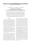 Научная статья на тему 'Искровое воспламенение в условиях глубокого расслоения топливовоздушного заряда в рабочей камере ДВС'