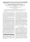 Научная статья на тему 'Искусственная ассоциативная симбиотическая система рапса с ризобиями для защиты от фитопатогенов'