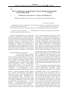 Научная статья на тему 'Искусственное размножение и репатриация в природные местообитания Dactylorhiza incarnata (L. ) Soó'