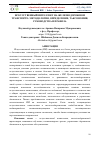 Научная статья на тему 'ИСКУССТВЕННЫЙ ИНТЕЛЛЕКТ НА ЖЕЛЕЗНОДОРОЖНОМ ТРАНСПОРТЕ: МЕТОДОЛОГИЯ, ОПРЕДЕЛЕНИЕ, ТАКСОНОМИЯ, РУКОВОДСТВА И ПРАВИЛА'