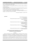 Научная статья на тему 'ИСКУССТВЕННЫЙ ИНТЕЛЛЕКТ В КИБЕРБЕЗОПАСНОСТИ: УГРОЗЫ, ВОЗМОЖНОСТИ И ЭТИЧЕСКИЕ РАЗМЫШЛЕНИЯ'