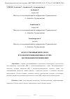 Научная статья на тему 'ИСКУССТВЕННЫЙ ИНТЕЛЛЕКТ В ТЕЛЕКОММУНИКАЦИОННЫХ СЕТЯХ: ДОСТИЖЕНИЯ И ПРИМЕНЕНИЯ'