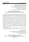 Научная статья на тему 'Искусство Чехова и Вагнера. Путь к правде в системе сходств и различий'