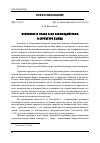 Научная статья на тему 'ИСКУССТВО И ПРАВО В ИХ ВЗАИМОДЕЙСТВИИ В СТРУКТУРЕ БЫТИЯ'