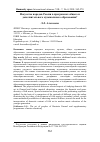 Научная статья на тему 'Искусство народов России в программах общего и дополнительного музыкального образования'