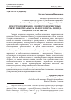 Научная статья на тему 'ИСКУССТВО ПРОВОКАЦИИ: К ВОПРОСУ О МЕЖТЕКСТОВЫХ СВЯЗЯХ ПОВЕСТЕЙ "МЫСЛЬ" И "МОИ ЗАПИСКИ" ЛЕОНИДА АНДРЕЕВА. СТАТЬЯ ПЕРВАЯ'