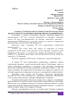 Научная статья на тему 'ИСКУССТВО XX СТОЛЕТИЯ В ТВОРЧЕСТВЕ В.В. КАНДИНСКОГО'