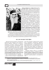 Научная статья на тему 'Ислам и Конституция'