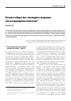 Научная статья на тему 'ИСЛАМ И ОБЩЕСТВО: ПОСЛЕДНЕЕ СВИДАНИЕ ИЛИ ВОЗВРАЩЕНИЕ НАВСЕГДА?'