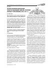 Научная статья на тему 'Ислам и политика в Дагестане: попытка реализации «Мягкой» стратегии борьбы с терроризмом (2006-2012 гг. )'