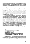 Научная статья на тему 'Ислам vs политика, или к вопросу об административной границе между Чечней и Ингушетией'