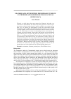 Научная статья на тему 'Islamism and antisemitism. Preliminary evidence on their relationship from cross-national opinion data'