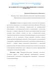 Научная статья на тему 'ИСЛАМИЗМ И ЕГО РОЛЬ В СОВРЕМЕННОМ ИСЛАМСКОМ ОБЩЕСТВЕ'