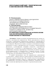 Научная статья на тему 'Исламская и христианская антропология как альтернативные версии религиозного гуманизма'