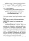 Научная статья на тему 'ИСЛАМСКАЯ СИСТЕМА УЧЕТА, ЕЕ ФУНКЦИОНАЛЬНЫЕ ВОЗМОЖНОСТИ И ПЕРСПЕКТИВЫ ПЕРЕХОДА НА МСФО В РЕСПУБЛИКЕ ИРАК'