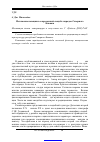 Научная статья на тему 'Исламские новации в современной свадьбе народов Северного Кавказа'