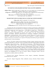 Научная статья на тему 'ИСЛАМСКОЕ ОБРАЗОВАНИЕ КЫРГЫЗСТАНА НА ПУТИ РАЗВИТИЯ'