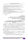 Научная статья на тему 'ИСЛЕДОВАНИЕ ДИСТАНЦИОННОЙ ФОРМЫ ОБРАЗОВАТЕЛЬНОГО ПРОСТРАНСТВА В СВЕРДЛОВСКОЙ ОБЛАСТИ'