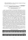 Научная статья на тему 'ИСЛЕДОВАНИЕ ФИЗИКО-ХИМИЧЕСКИХ СВОЙСТВ АЛЮМОСОДЕРЖАЩЕГО СЫРЬЯ ЮГО-ЗАПАДНОГО ПАМИРА'