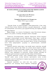 Научная статья на тему 'ИСЛОМ КАРИМОВ АСАРЛАРИДА КОНСТИТУЦИЯ ВА ҚОНУН УСТУВОРЛИГИ ҒОЯЛАРИ'