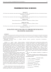 Научная статья на тему 'ISOLATION AND ANALYSIS OF CHELIDONIUM MAJUS L CELANDINE ALKALOIDS'