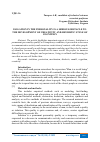 Научная статья на тему 'ISOLATION IN THE PERSONALITY IS A SERIOUS OBSTACLE TO THE DEVELOPMENT OF CREATIVITY AND HEURISTIC STYLE OF COGNITION'