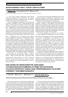Научная статья на тему 'Isolation of bergamottin and rare lucidafuranocoumarin a from Peucedanum alsaticum fruits using high performance counter current chromatography'