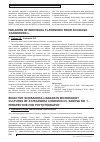 Научная статья на тему 'Isolation of individual flavonoids from Solidago canadensis L'