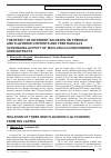 Научная статья на тему 'Isolation of three new flavonoid C-glycosides from Iris lactea'